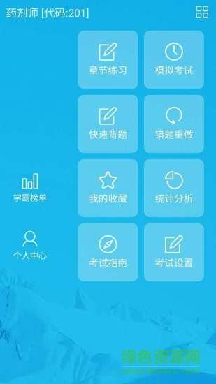 考试专家  v3.1图2