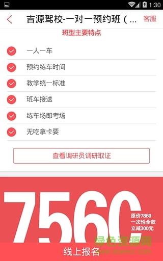 驾考学霸