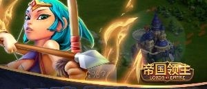 帝国领主  v1.0.1图2