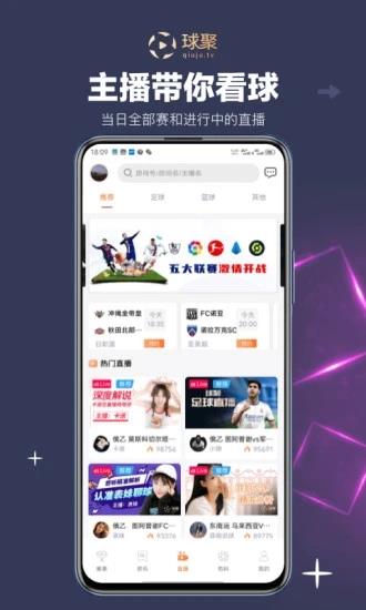 球聚体育  v1.0.0图5