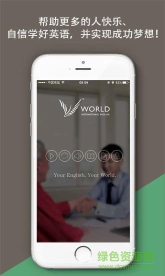 沃尔得英语  v1.01图4