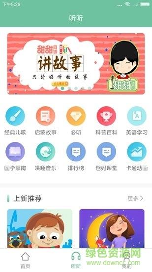 爱学楼  v1.7.0图3