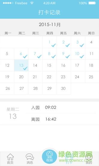 宝贝e家  v1.0.2图3