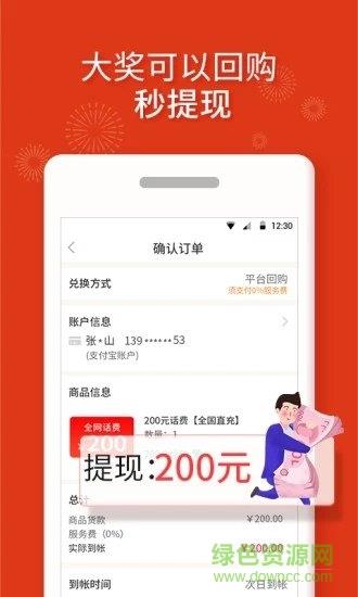 红包打卡