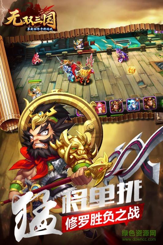 无双三国手游九游版  v5.0.1图2