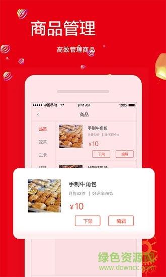 热度商家  v1.0图2