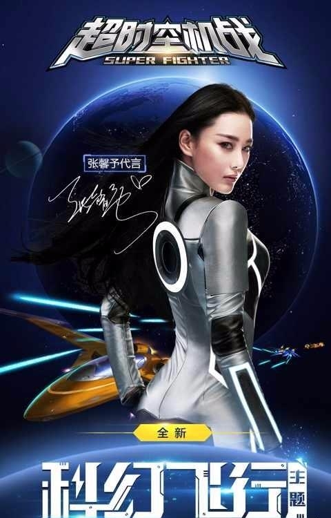 超时空机战手游360版