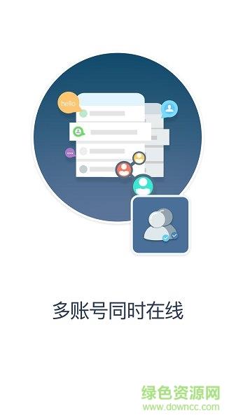 多维空间微信多开分身  v1.3.1图4