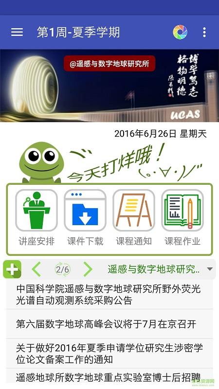 国宝助手