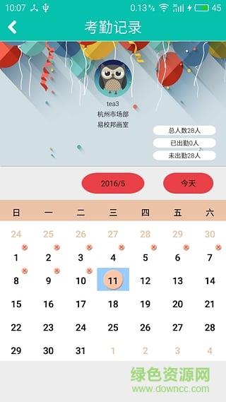 易校邦教师版
