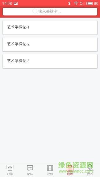 一航考研  v0.0.57图1