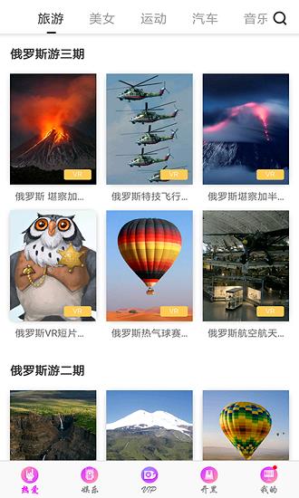 vr资源大全  v6.0.1图3