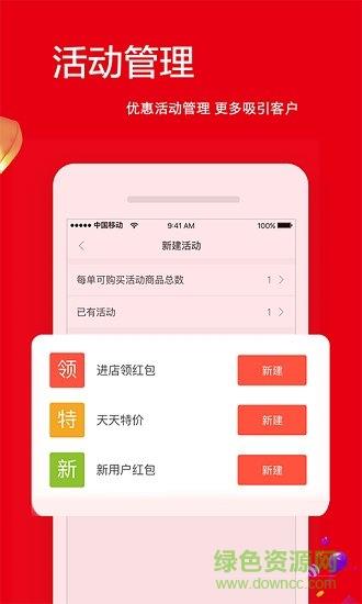 热度商家  v1.0图3