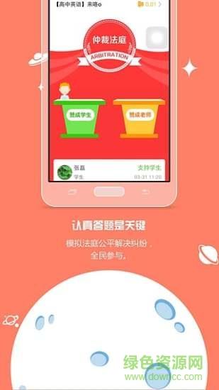 小明探考教师  v1.2.0图2