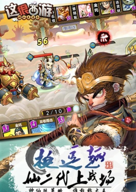 这很西游手游百度版