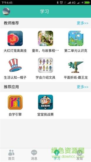 智慧教育苏州客户端  v2.2.0图2