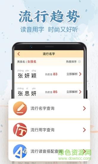 前程起名
