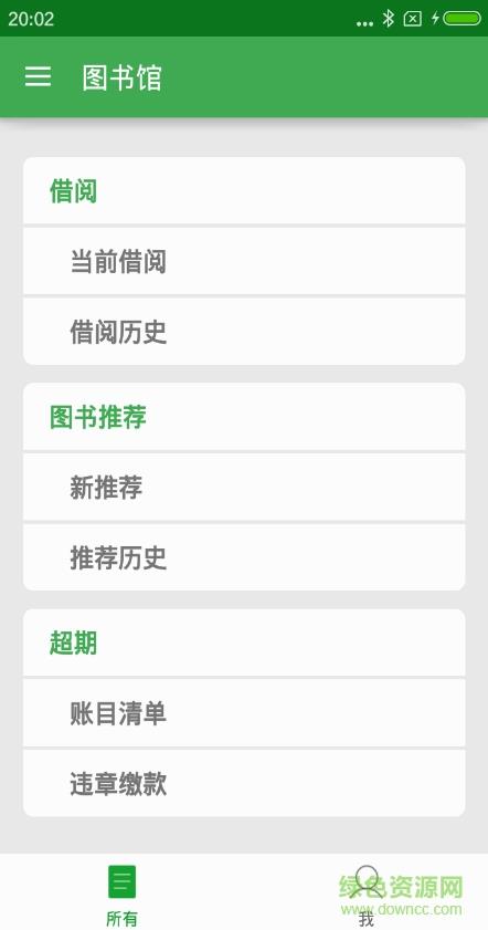 宁波理工  v1.0图2
