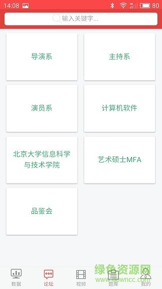 一航考研