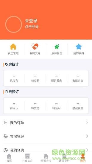 乡愁荟  v2.7.6图4