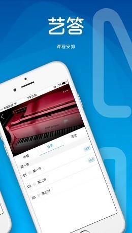 艺答名师  v1.0.9图3