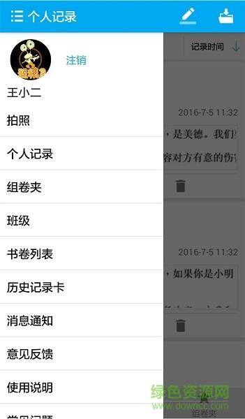 题目通