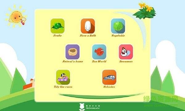 趣味英语  v2.1图4