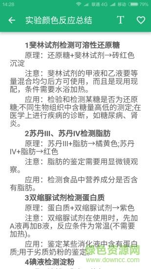高考生物宝典