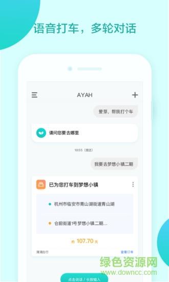 爱芽  v3.1.2图1