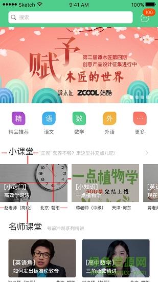 佳禾教育