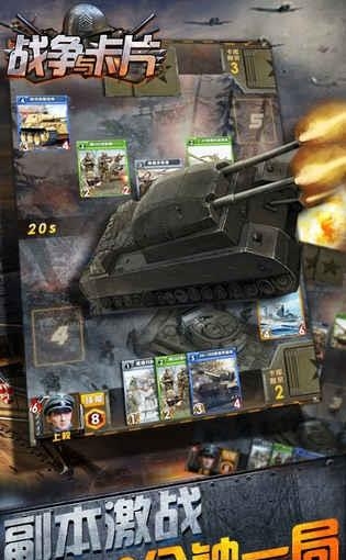 战争与卡片手游  v1.0图1
