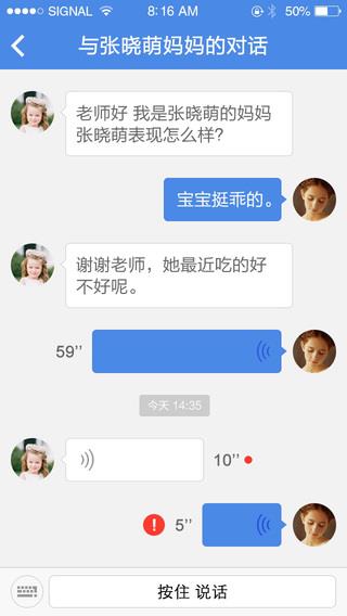 博苑家老师版  v3.2.0图3
