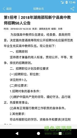 第1招考  v1.0图3