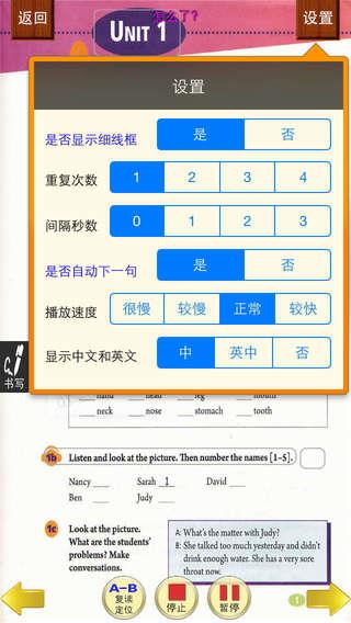 小虫子点读机  v4.4.1图2