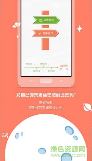 小明探考  v1.2.0图3