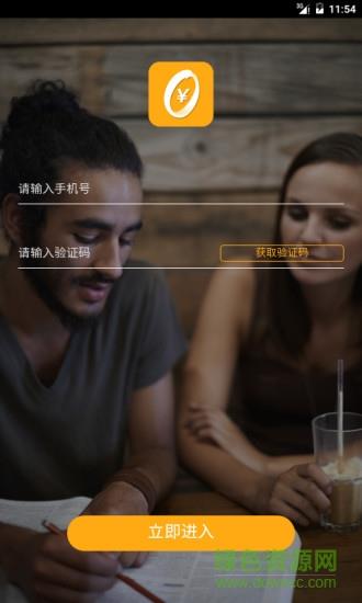 英语试听课  v1.1图3