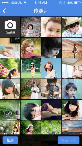 博苑家老师版  v3.2.0图2