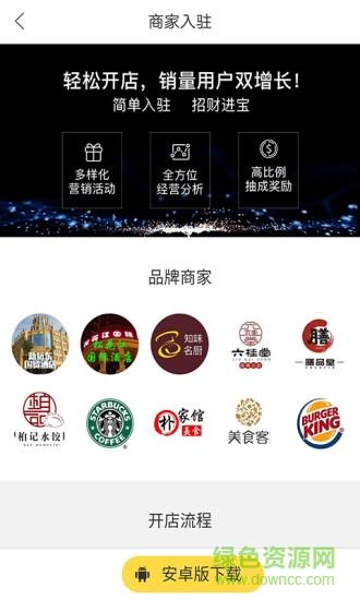 同江管家  v0.8图2