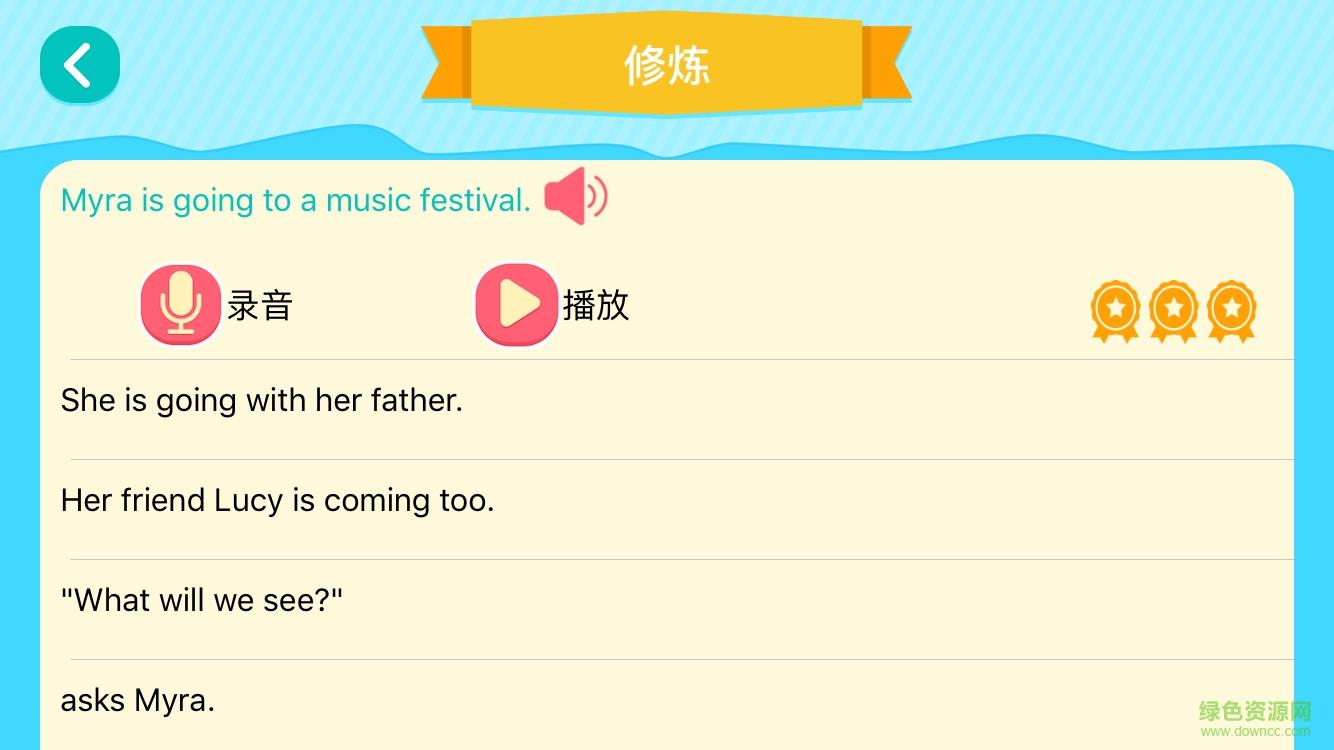 更牛英语  v1.0图4