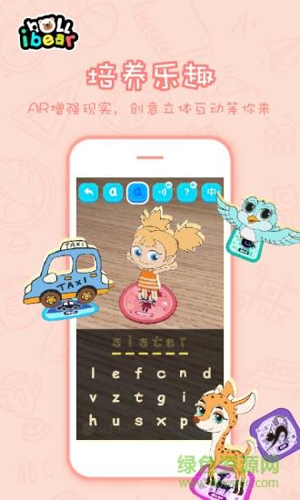 小熊贝尔