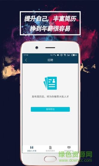 涂装大师  v1.1.0图4