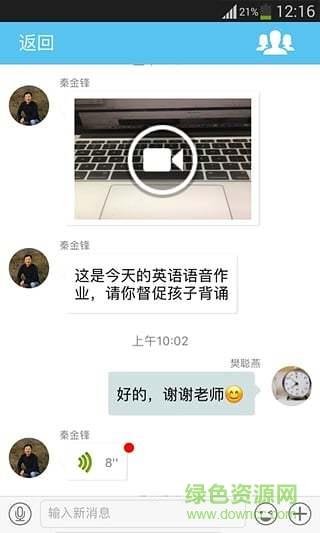 校朋家长端