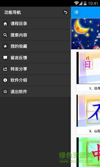 儿童识字双语版  v2.0.1图2