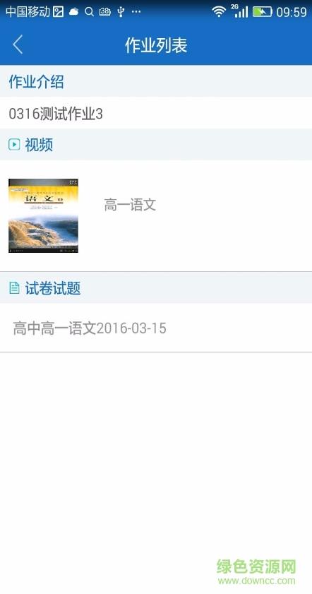 课程猫教师端  v1.0图2