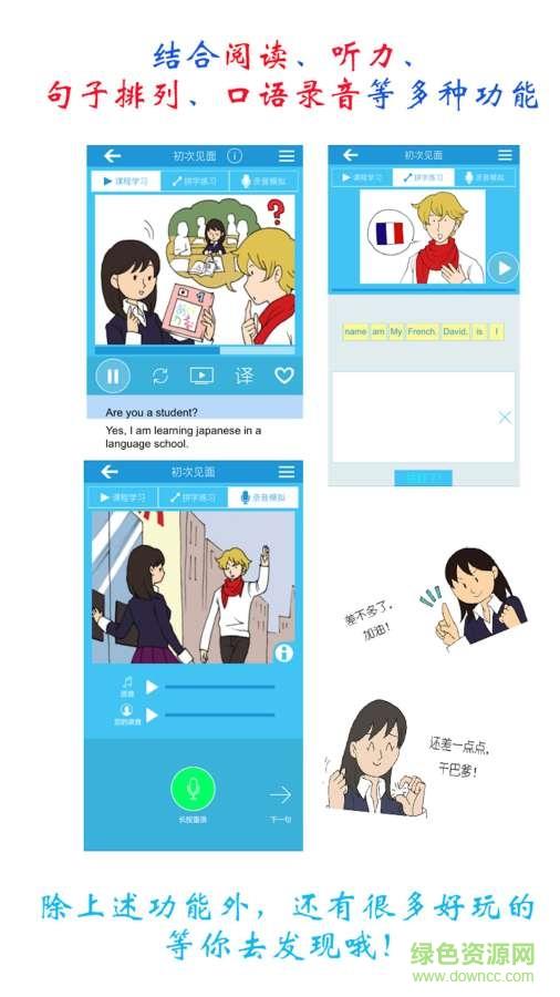 小博士英语  v1.0.0图4