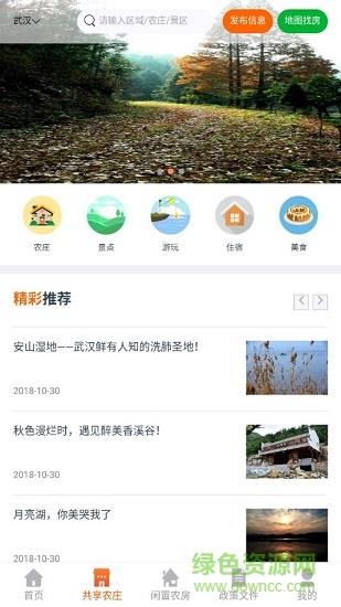 乡愁荟  v2.7.6图1