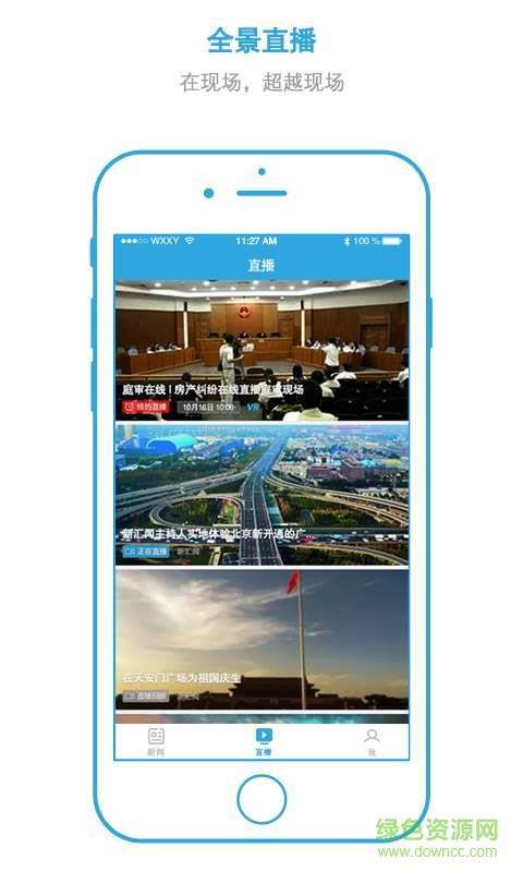 法制与新闻  v1.6.8图2