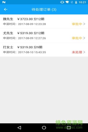 马上销售  v1.9.0图3