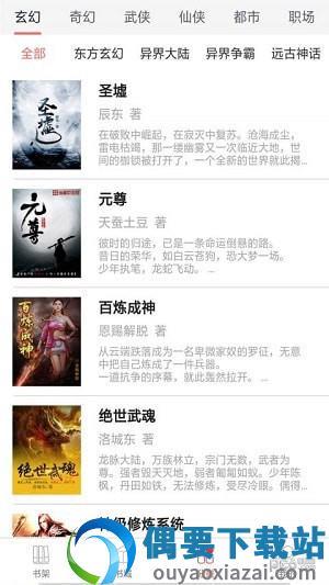 轻阅书城  v1.0.0图1