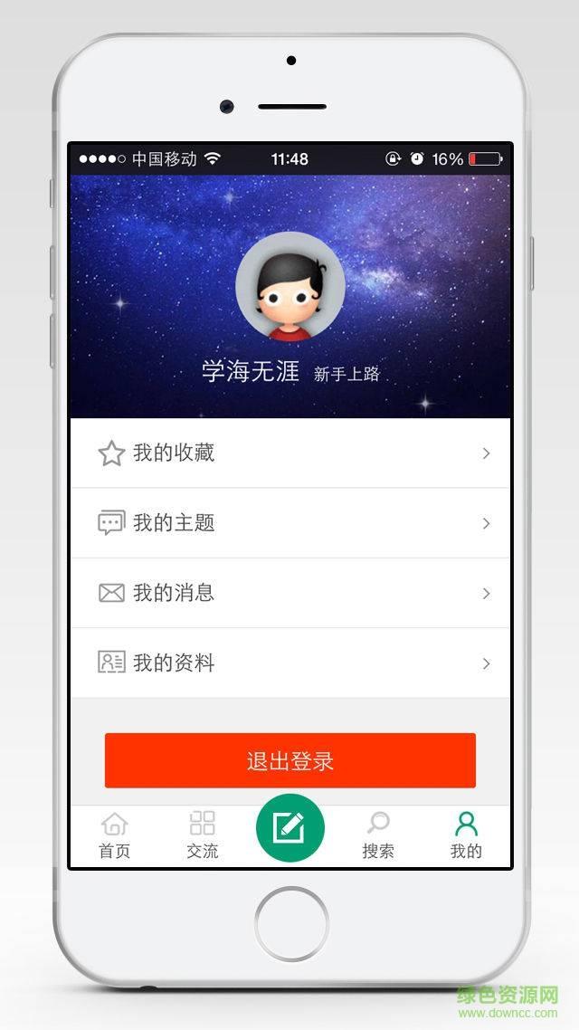 eo商学院  v1.2.0图1